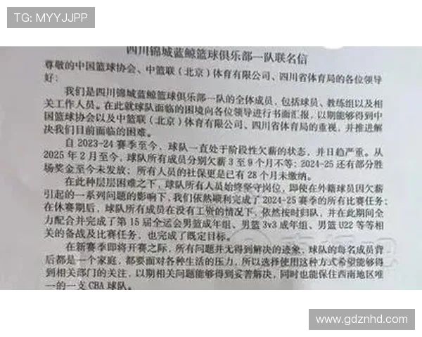 媒体人揭示CBA公司股东对改革不知情篮协单方面决策引发关注